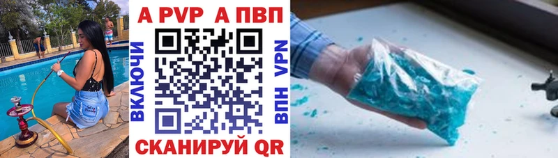 A-PVP VHQ  купить наркотик  Златоуст 