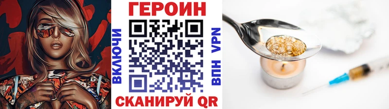 ГЕРОИН белый  гидра ТОР  Златоуст  даркнет сайт 