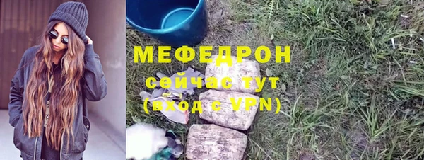 мефедрон мука Бронницы
