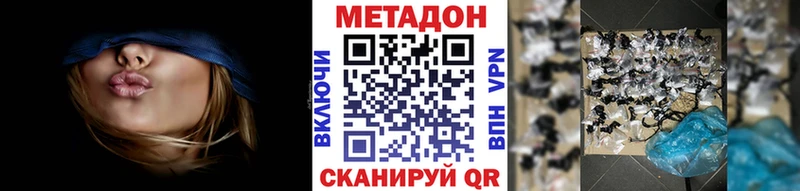 Метадон белоснежный  как найти наркотики  hydra зеркало  Златоуст 