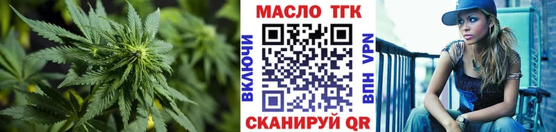 hydra   Златоуст  ТГК THC oil 